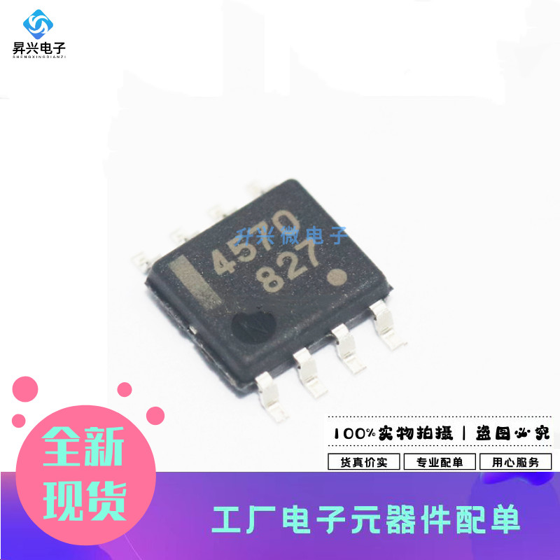 UPC4570G2-E1-A SOP-8 UPC4570G2 低噪声双运放 贴片全新原现