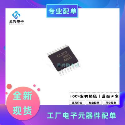 SN74CBTLV3257PWR TSSOP-16 多路复用器/多路分解器全新原现