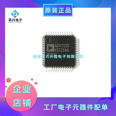 ADV7123KSTZ140-RL LQFP-48 ADV7123KSTZ140 10-位数模转换器-3