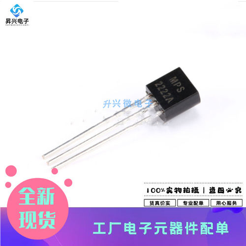 MPS2222A TO-92 NPN 40V/0.6A 直插三极管 铜脚20只全新原现长电