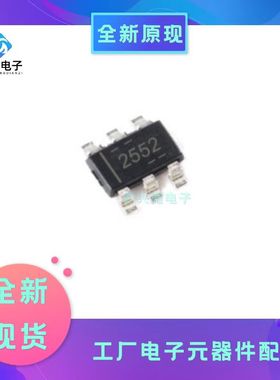 TPS2552DBVR SOT23贴片芯片TPS2552DBVT丝印2552配电开关全新