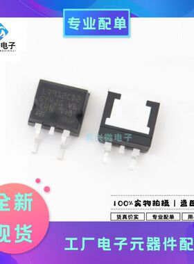 L7912CD2T-TR TO-263 丝印L7912CD2线性稳压器全新原现