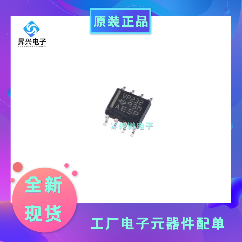SN65HVD232DR SOP8 丝印VP232 收发器芯片 SN65HVD232全新原现