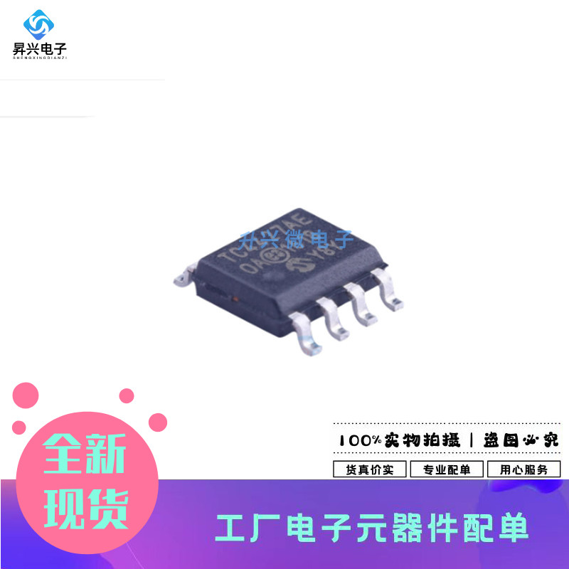 TC4427AEOA713 SOP-8栅极驱动IC半导体芯片电子元器件全新原现