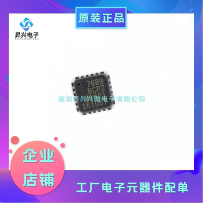 AD7689BCPZRL7 LFCSP-20 丝印7689BCPZ 16-位模数转换器-8芯片IC