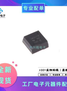 LMZ31710RVQR QFN-42 LMZ31710RVQT B3QFN42 集成电路芯片