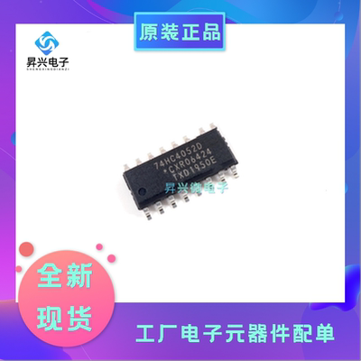 74HC4052 74HC4052D SOP-16 模拟开关芯片IC逻辑芯片全新原现