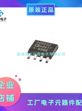 AD8032ARZ-REEL7 SOIC8 丝印AD8032A电压反馈-放大器-2-电路IC