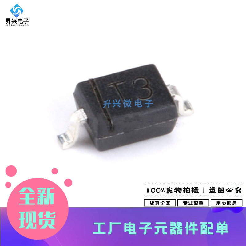 BAV21WS SOD-323 丝印T3 200V/200mA 开关二极管 20只全新原现