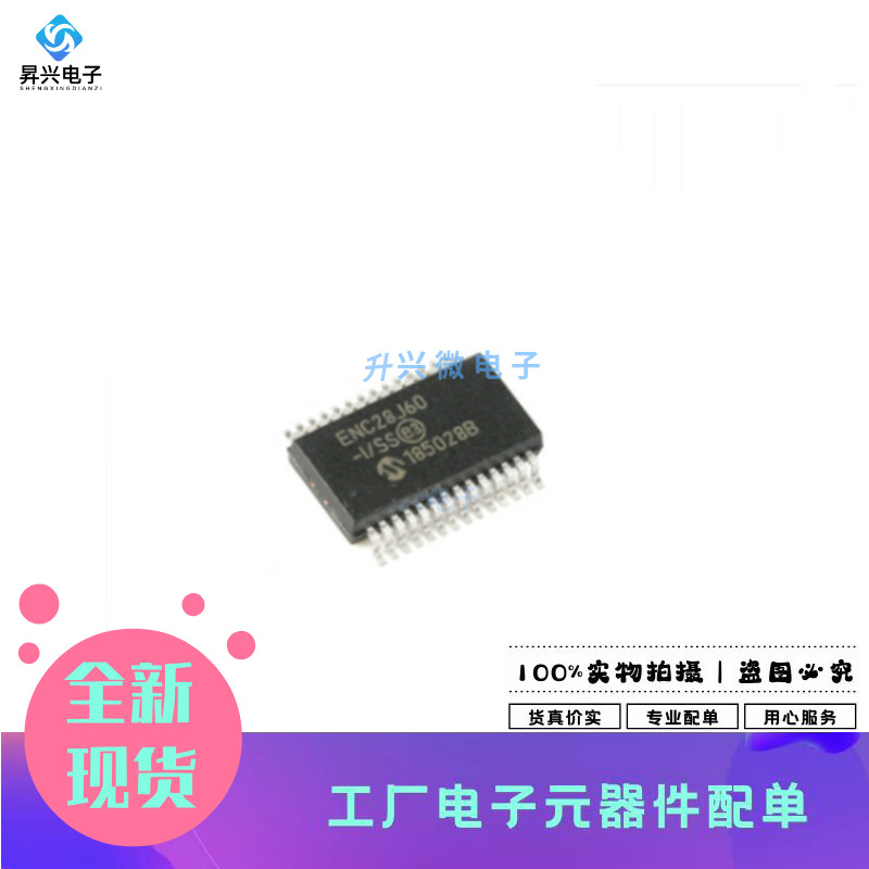ENC28J60-I/SS SSOP-28 ENC28J60-I/SS 全新现货 集成电路IC全新