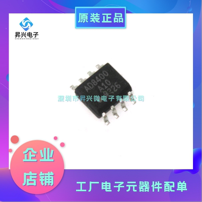 AD8400ARZ10-REEL SOIC-8 丝印AD8400A10 数字电位器-10k-欧姆-1