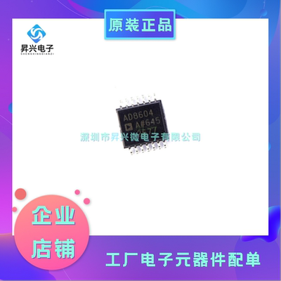 AD8604ARUZ-REEL TSSOP-14 丝印AD8604A 通用-放大器-4电路芯片IC