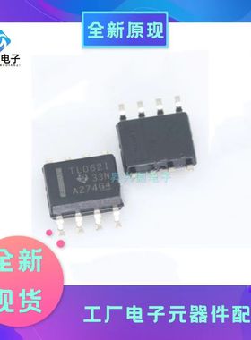 TL062IDR TL062 封装 SOP-8 丝印TL062I运算放大器运放全新原现