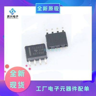 TL062IDR TL062 封装 SOP-8 丝印TL062I运算放大器运放全新原现