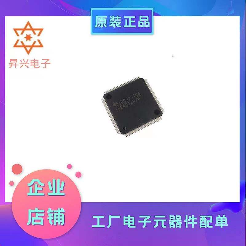 TFP401APZP TFP401A 封装HTQFP100 接口芯片 驱动数字接收器