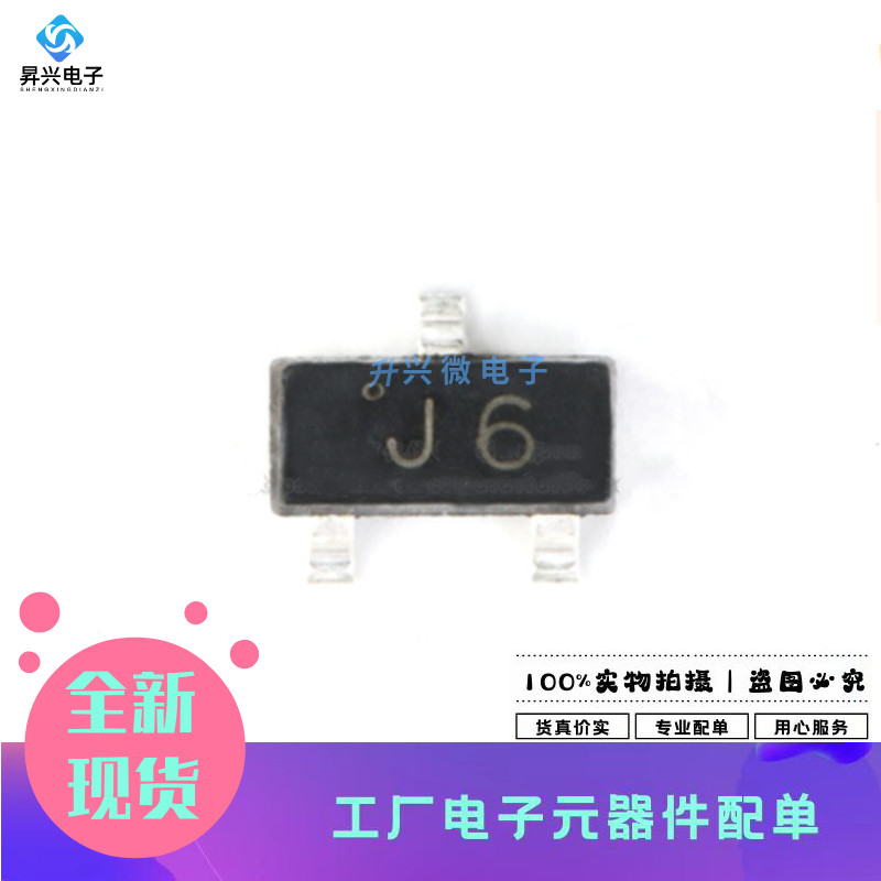 MMBT9014C SOT-23 丝印J6 45V 100mA 贴片三极管全新原现先科20只