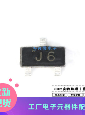 MMBT9014C SOT-23 丝印J6 45V 100mA 贴片三极管全新原现先科20只