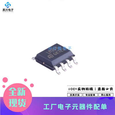 LM317LD13TR SOP-8 全新现货40v输入1.2V-37V可调节输出稳压器LDO