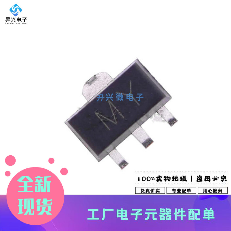 2SC2873 SOT-89 丝印MY NPN 50V/2A 贴片三极管（5只）全新原现