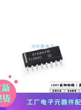 TL594CDR SOP-16贴片 丝印TL594C 开关控制器IC芯片