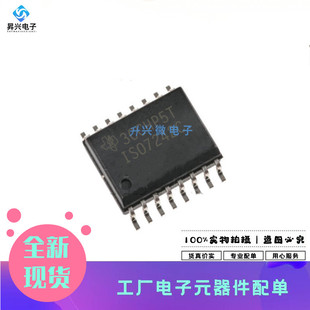ISO7242CDWR/CDW SOP16 2通道 数字隔离器2500Vrms隔离电压全新