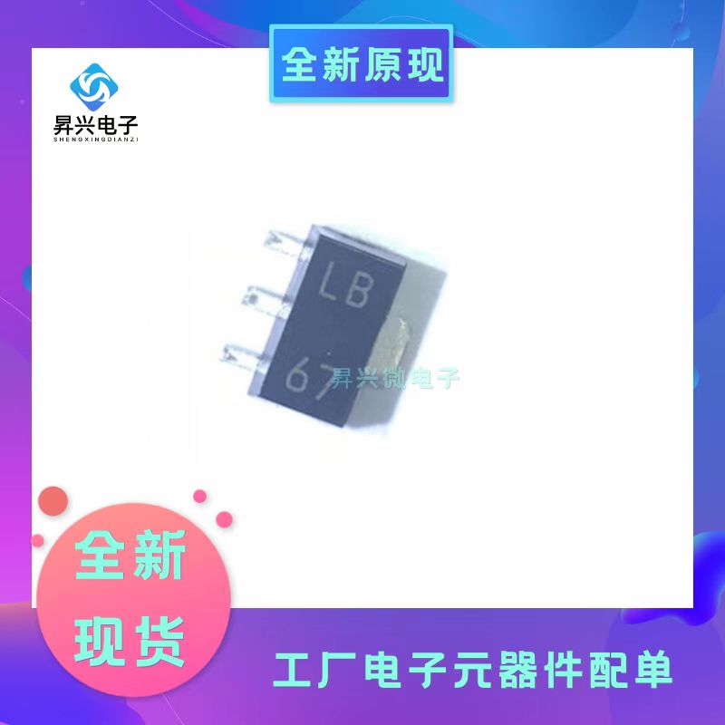 LM317LIPK SOT-89丝印：LB LDO稳压器 可调 ADJ全新原现LM317