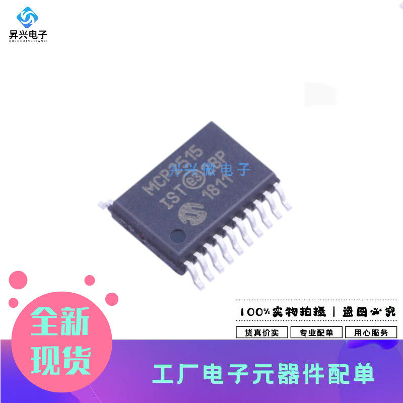 MCP2515T-I/ST TSSOP-20微芯CAN总线协议驱动收发控制器集成电路