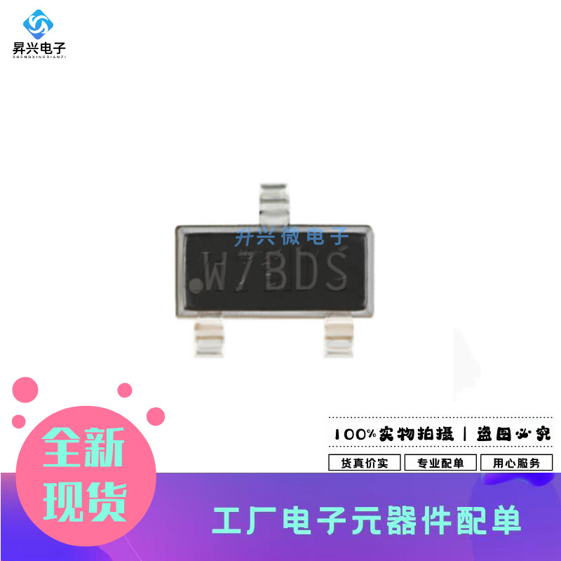 ATSHA204A-STUCZ-T SOT-23丝印W7BDS加密芯片 验证IC全新原现