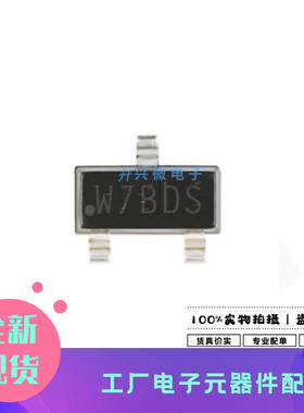 ATSHA204A-STUCZ-T SOT-23丝印W7BDS加密芯片 验证IC全新原现