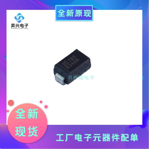 B340A-13-F 贴片SMA 丝印B340A B340A-13肖特基二极管全新原现