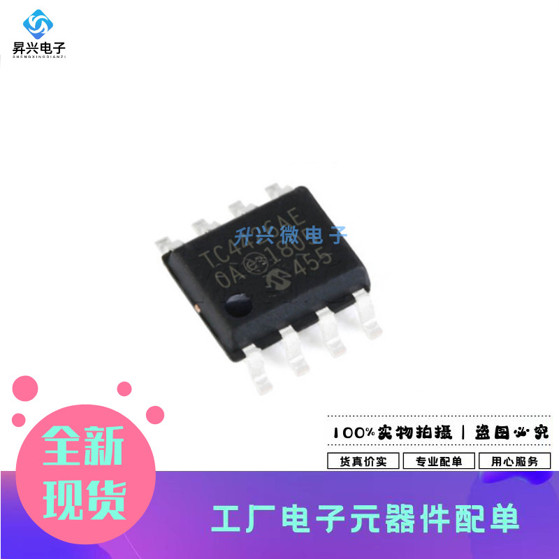 TC4426AEOA713 SOP8 丝印TC4426AE 双路MOS驱动器IC全新