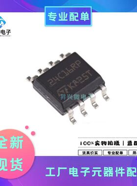 M24C16-RMN6TP SOP-8 24C16RP EEPROM存储器 I2C接口全新原现
