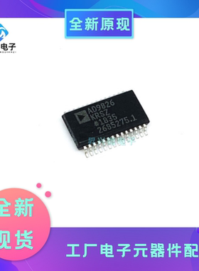 AD9826KRSZRL SSOP28 AD9826KRSZ贴片接口 - 传感器和探测器接口
