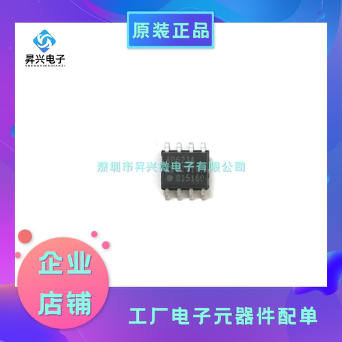 AD623ARZ-R7 SOP8 丝印AD623A 仪器线性运算缓冲放大器芯片