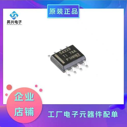 TPS54329EDDAR 封装SOP8 丝印54329E PMIC稳压器 DC DC开关稳压器