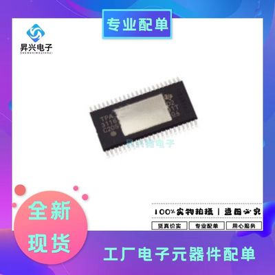TPA3116D2DADR HTSSOP32封装 音频放大器全新原现TPA3116D2D