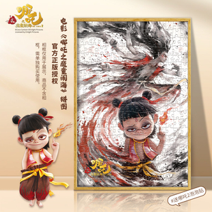 正版哪吒之魔童闹海拼图3到6岁以上益智儿童玩具平图生日礼物书童
