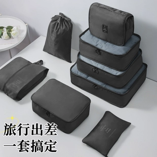 子便携出差旅游分装 出行收纳包旅行收纳袋套装 行李箱衣服物鞋 袋子