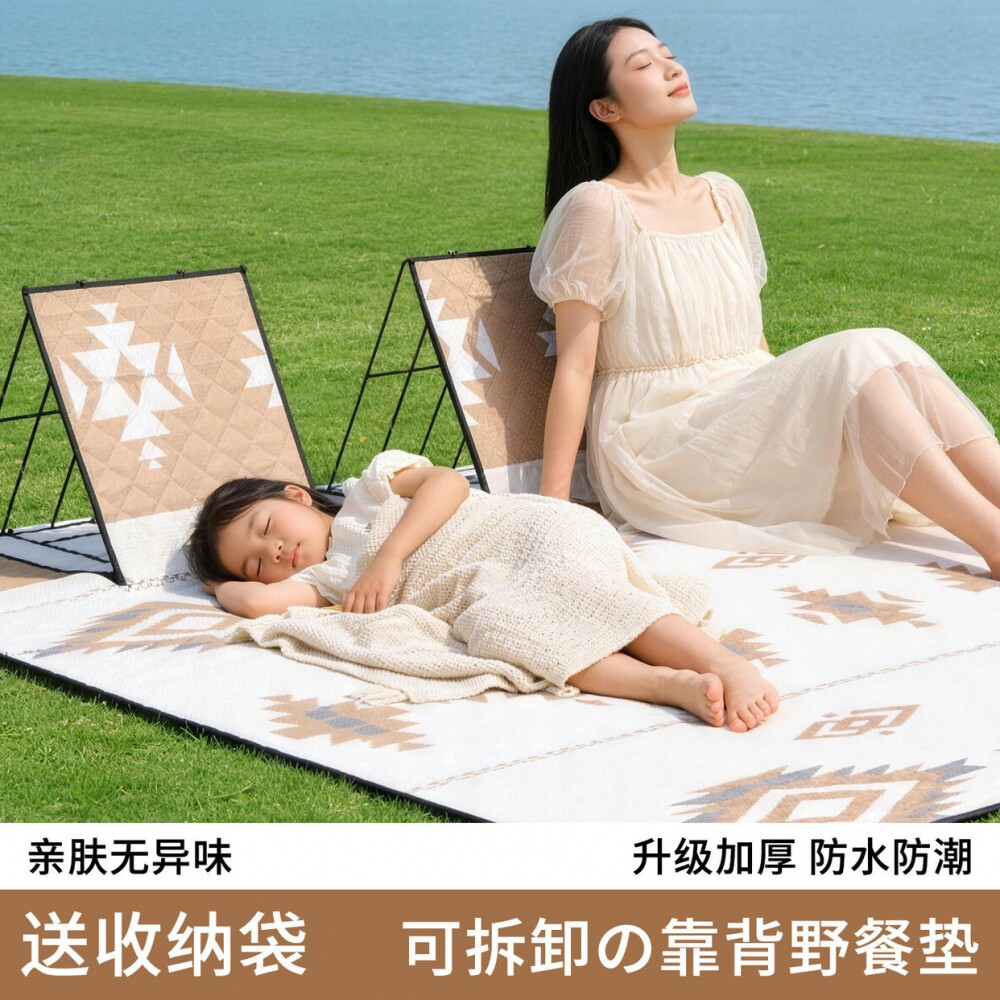 春游野餐布野炊户外露营野餐垫防水靠背防潮垫加厚草坪地垫子