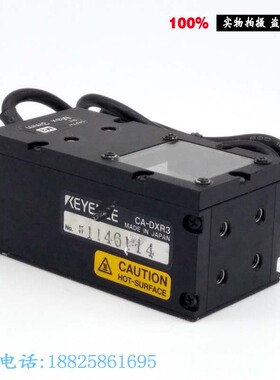 原装KEYENCE基恩士同轴光源CA-DXR3机器视觉光源