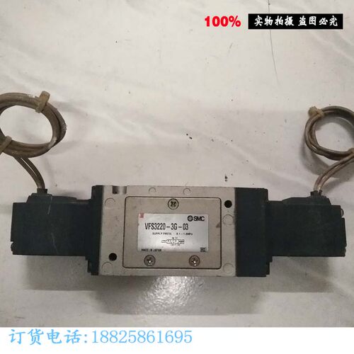 原装拆机SMC电磁阀VFS3220-3G-03实物拍摄 现货直售