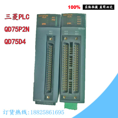 原装拆机三菱PLC定位模块QD75P2N/QD75D4编程控制器成色新功能好