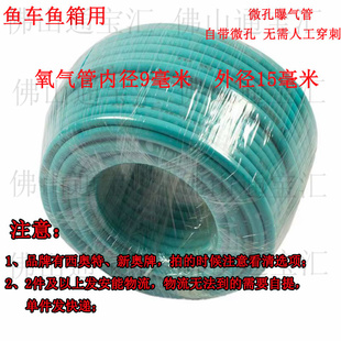 鱼车运输鱼池纯氧增氧氧气管西奥特新奥牌微孔曝气管纳米管增氧管