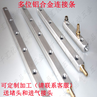 铝合金分流汇流连接条一进多出多孔位铝杆可定制加工
