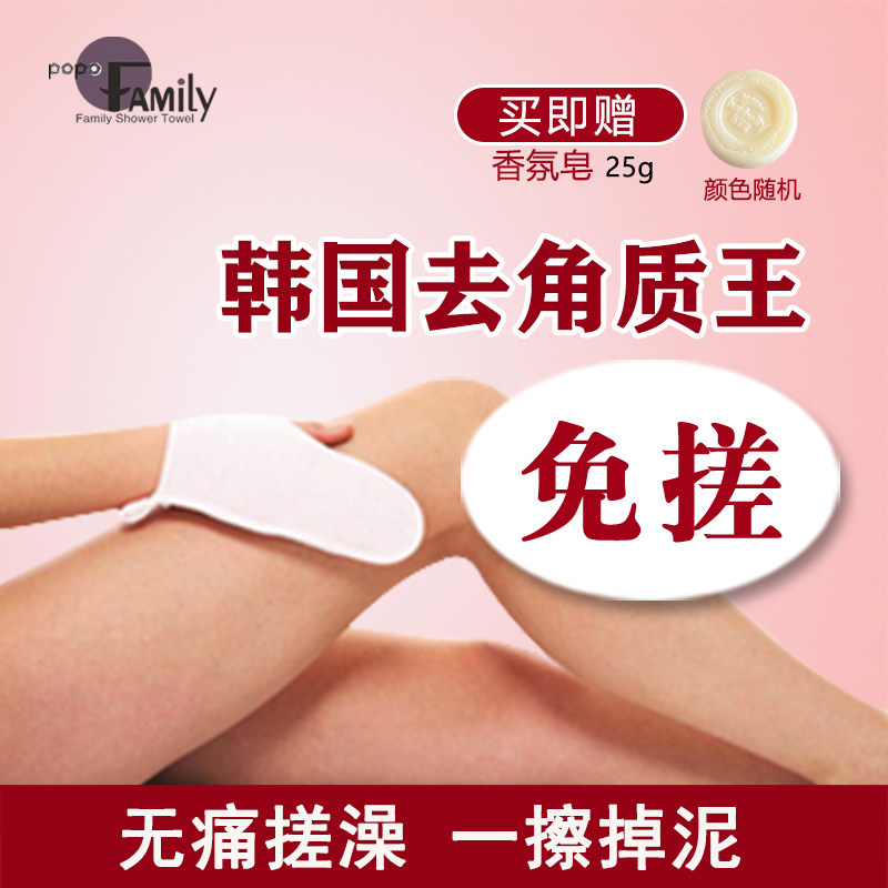 POPOFAMILY天然纤维韩国免搓澡巾手套磨砂沐浴洗澡神器去角质无痛