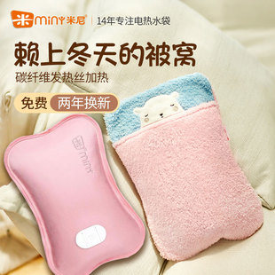 米尼k505热水袋防爆充电暖水袋暖手宝暖手袋女生热敷肚子电暖宝