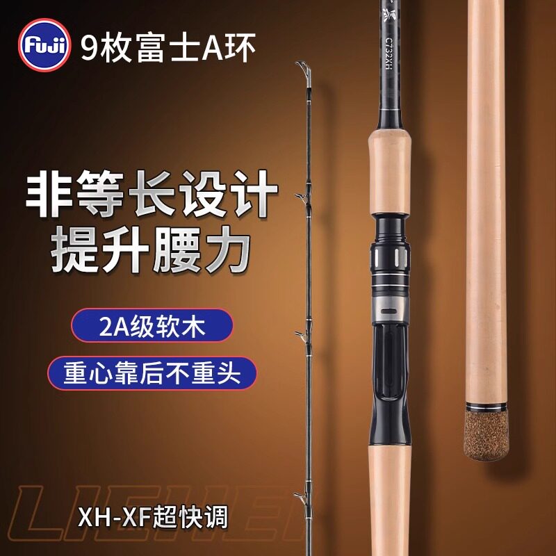 猎钓新款打黑鱼专用雷强竿大物