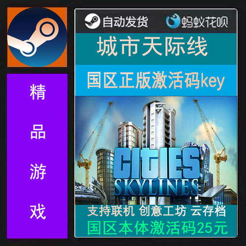 Steam都市城市天际线1cdk全dlc Cities Skylines 支持mac苹果
