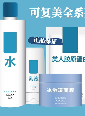 官方正品 可fu美可复欣冰激凌面膜水库保湿修护补水大青春泥膜