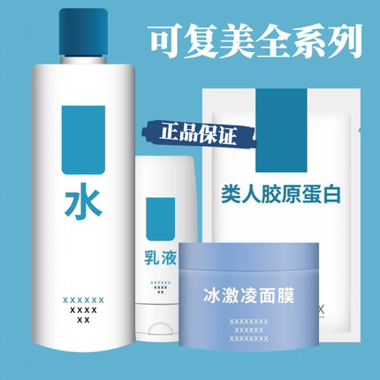 官方正品 可fu美可复欣冰激凌面膜水库保湿修护补水大青春泥膜